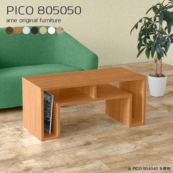 高い素材 楽天市場 オープンラック 北欧 木製 カフェテーブル ホワイト 国産 モダン 完成品 収納デスク インテリア カフェ オフィス 待合室 シェルフ パソコンデスク 一人暮らし リモートワーク デザインラック 省スペース 木目調 幅80 奥行50 高さ50cm Pico