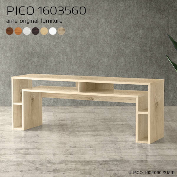 コンソールテーブル 北欧 ロータイプ コンソール ホワイト ソファテーブル 日本製 シンプル 完成品 高さ60cm パソコンデスク 160cm 収納 テーブル おしゃれ インテリア 和室 オフィス 待合室 シェルフ 在宅勤務 長方形 木目調 幅160cm 奥行35cm 木目 ☆