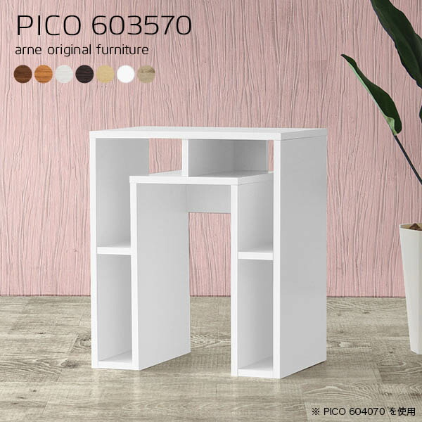 時間指定不可 楽天市場 オフィスデスク 作業台 キャビネット 北欧 ナチュラル 日本製 モダン 完成品 収納テーブル インテリア 和室 書斎 待合室 シェルフ オフィスデスク ダイニング 在宅ワーク デザインラック 長方形 白 幅60 奥行35 高さ70cm Pico 木目