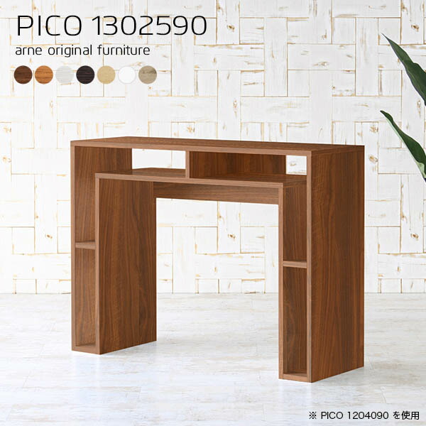 キッチンカウンター 高さ90cm 北欧 奥行25cm デザインラック フリーラック 幅130cm シンプル ホワイト 在宅ワーク 完成品 木目 日本製 おしゃれ 木目調 書斎 収納棚 和室 収納 パソコンデスク 長方形 エントランス 机 ハイテーブル ダイニング モダン ☆ 36,270円