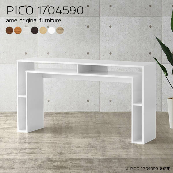ハイテーブル 高さ90cm 北欧 収納 白 国産 モダン 完成品 テーブル 日本製 収納テーブル 和室 オフィス デザインラック おしゃれ シンプル 在宅勤務 オフィスデスク インテリア キッチン シェルフ 机 長方形 待合室