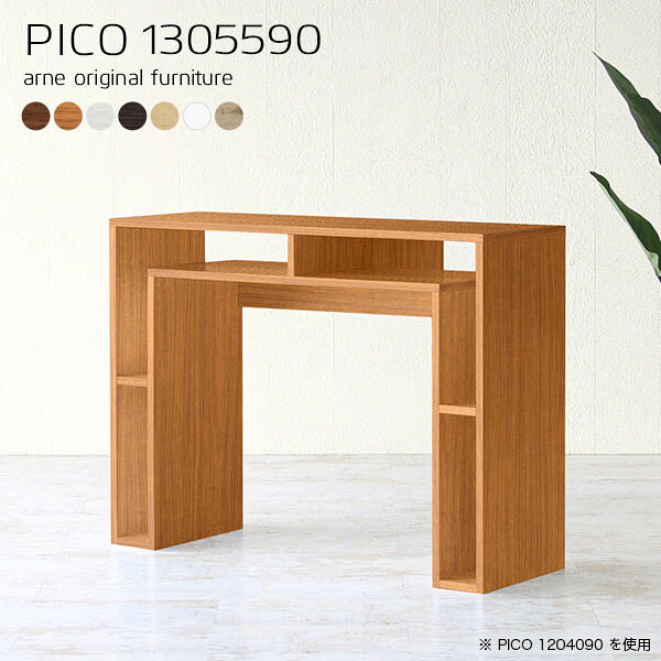 キッチンカウンター 高さ90cm 北欧 収納 白 国産 おしゃれ 完成品 収納テーブル カフェ シンプル 書斎 エントランス オープンラック ハイテーブル オフィスデスク キッチン 在宅ワーク モダン 長方形 机 デザインラック 木目調 幅130cm 奥行55cm 木目 ☆｜国産サイズオーダー家具 arne 41,470円