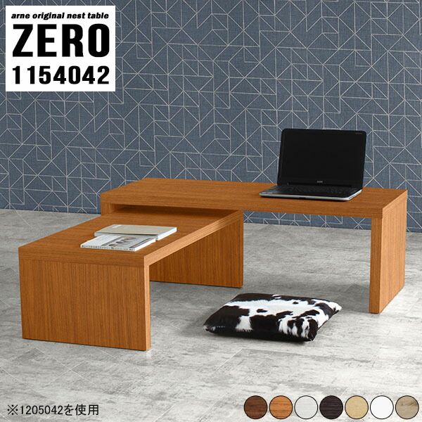 超人気 楽天市場 パソコンデスク Pcデスク テレワーク テーブル ネストテーブル 座卓 ロータイプ コの字 白 完成品 日本製 ノート パソコン リビング 一人暮らし おしゃれ ローテーブル コの字テーブル センターテーブル 大小2点セット 幅115 奥行40 高さ42 Cm