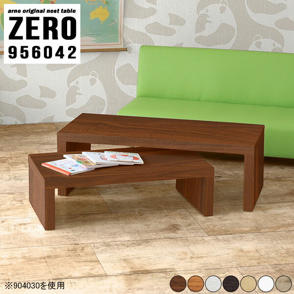 完売 楽天市場 テーブル 子供部屋 デスク テレビ台 センターテーブル ローテーブル 小さい机 コーヒーテーブル コーナー おしゃれ ミニ ミニテーブル 子供 キッズ 飾り棚 白 学習机 テーブル 完成品 日本製 国産 大小2点セット 幅95 奥行60 高さ42 Cm Zero