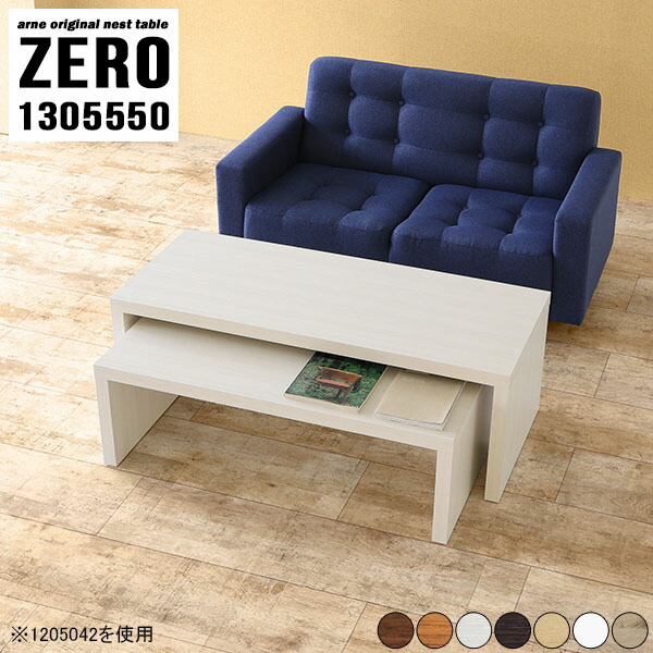 センターテーブル ローテーブル 一人暮らし 机 テーブル ローボード Zero テレビ台 おしゃれ 奥行55 ナイトテーブル ベッド横テーブル 完成品 長いテーブル コの字テーブル 白 ディスプレイ センターテーブル ローテーブル 机 テーブル 一人暮らし 長いテーブル