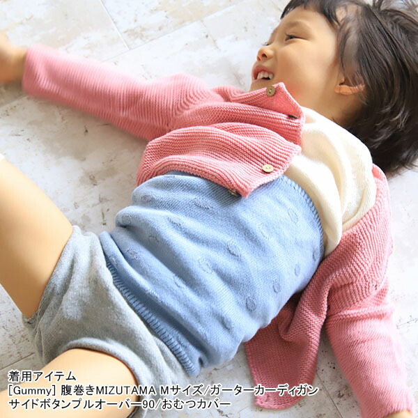 腹巻ベビーキッズコットンシームレス無縫製シンプルはらまき無地おしゃれ男の子女の子0歳1歳ホールガーメント子供用防寒あったか子ども用ニット綿mocJerseyBellywarmerSDonut