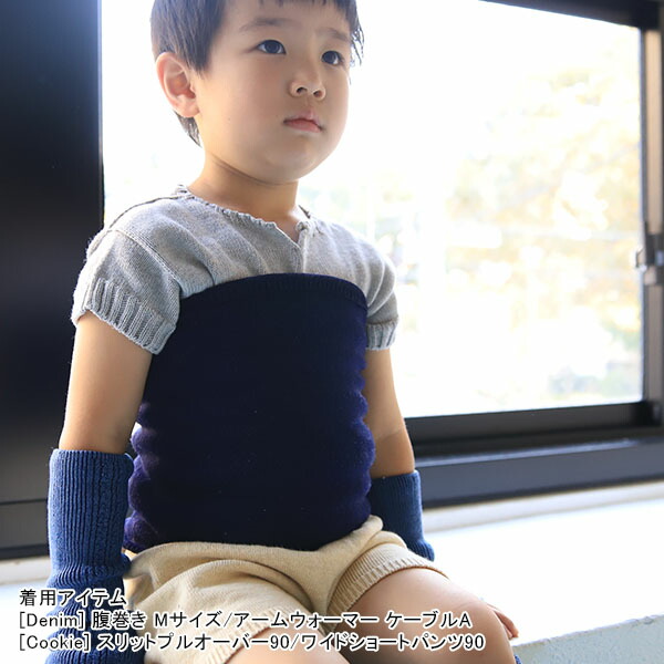 腹巻ベビーキッズコットンシームレス無縫製シンプルはらまき無地おしゃれ男の子女の子0歳1歳ホールガーメント子供用防寒あったか子ども用ニット綿mocJerseyBellywarmerSDonut