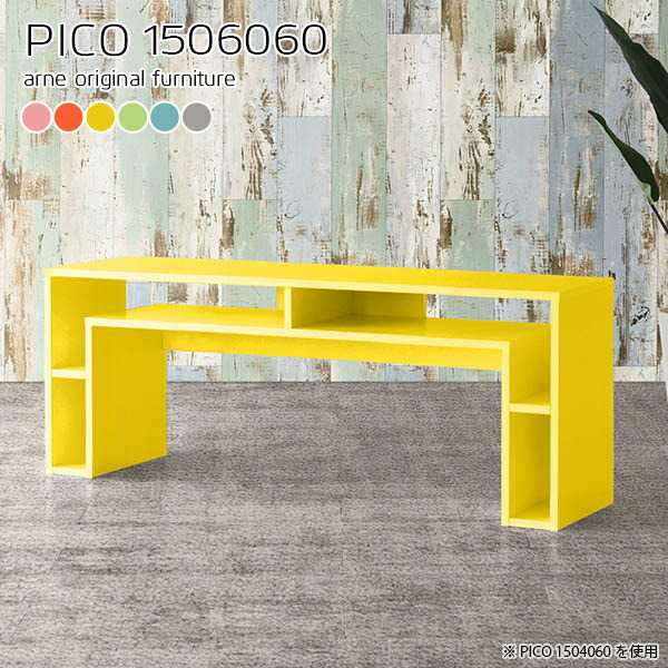 サイドボード 北欧 グレー 日本製 モダン デスク スリム 完成品 おしゃれ テーブル かわいい 収納デスク インテリア 子ども部屋 オフィス 待合室 マルチラック 薄型デスク パソコンデスク ダイニング 在宅勤務 机 カラフル 幅150奥行60高さ60cm Pico Aino Bla