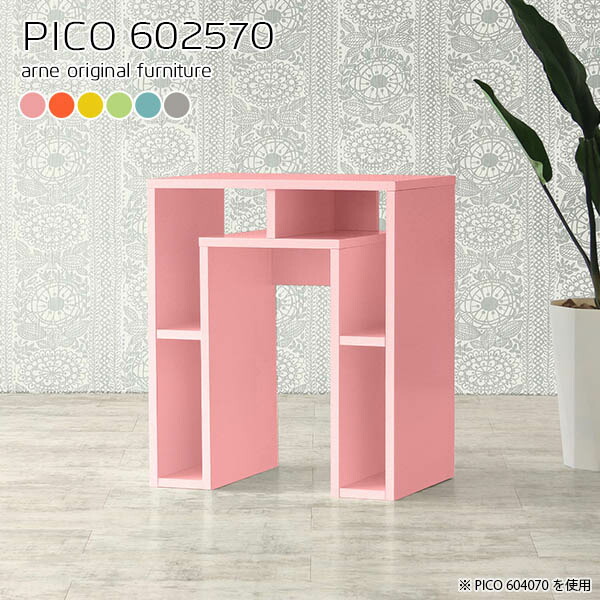 最適な価格 コンソールテーブル スリム 北欧 玄関 Pcデスク かわいい カラフル グレー テレビ台 テーブル 収納ラック シンプル コンパクト リビング 一人暮らし テレワーク デスク 収納 パソコンデスク 収納付き 省スペース ラック 幅60 奥行25 高さ70cm Pico