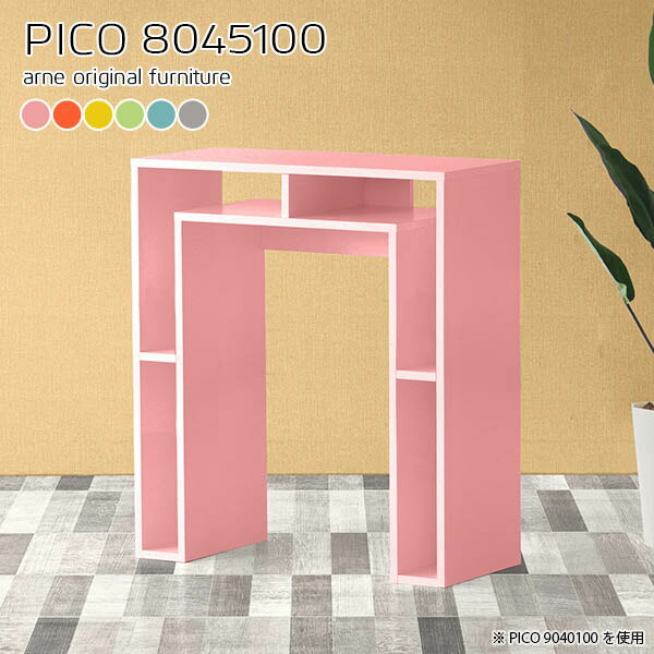 レビューで送料無料 カウンターテーブル 高さ100cm 北欧 バーカウンター 国産 シンプル デスク スリム 完成品 受付カウンター おしゃれ かわいい 収納 カフェ ショップ 待合室 フリーラック パソコンデスク キッチン 在宅勤務 テーブル 長方形 幅80 奥行45 高さ100cm