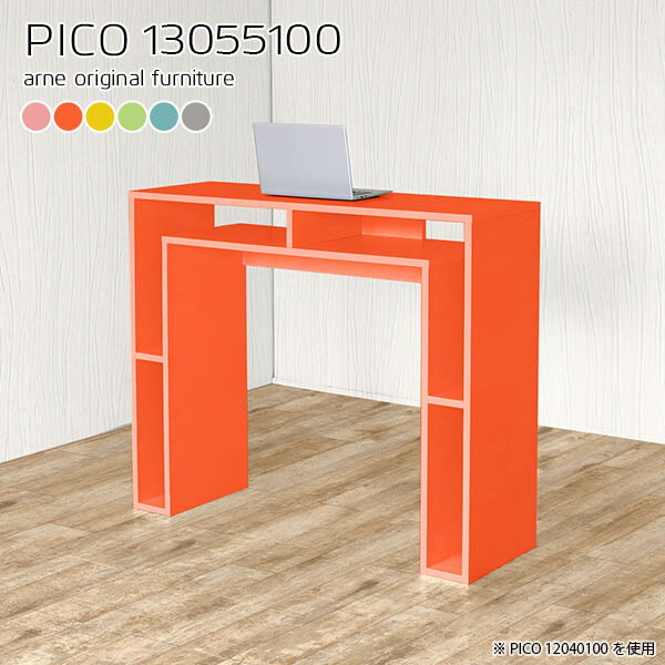 手数料安い 楽天市場 ハイテーブル 高さ100cm 北欧 バーカウンター カラフル 国産 受付カウンター おしゃれ かわいい デスク スリム 完成品 収納テーブル 収納 カフェ 書斎 オープンラック キッチン 在宅ワーク デザインラック 机 パステル 幅130 奥行55 高さ100cm