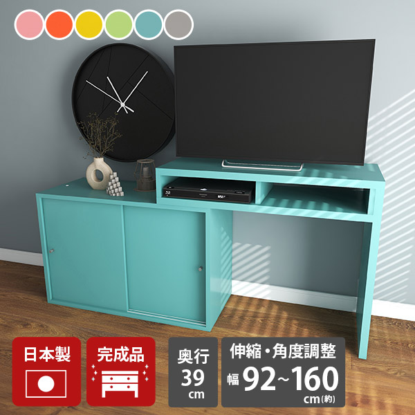 テレビ台 完成品 日本製 収納ラック 伸縮テレビ台 テレビボード リビングボード おしゃれ かわいい 伸縮可能 コーナーテレビ台 TV台 サイドボード 収納棚 幅90cm 作業台 本棚 国産 PCデスク 机 勉強机 一人暮らし 新生活 リビング収納 書棚 学習机 ラック カラフル グレー ☆｜国産サイズオーダー家具 arne