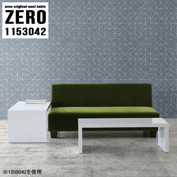 テレワーク ネストテーブル ナイトテーブル コーナー サイドテーブル 大小2点セット コーナー ナイトテーブル テーブル ローテーブル ローテーブル デスク 机 ホワイト シンプル デスク センターテーブル センターテーブル サイドテーブル テーブル 無地 オフィス ネスト