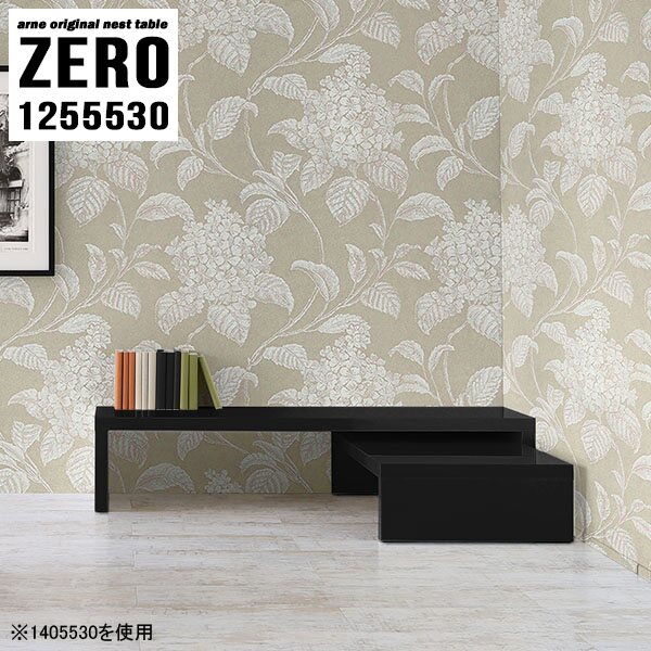 与え ネストテーブル テーブル 和室 コの字 コの字テーブル ローテーブル 机 黒 作業台 コーナー センターテーブル モダン おしゃれ リビング 北欧 休憩室 オフィス ロビー シンプル 高級感 ブラック 鏡面 無地 デスク 完成品 日本製 Fucoa Cl