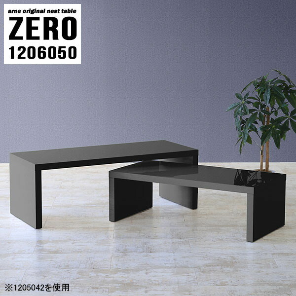 数量限定 応接用 ロビー用テーブル テーブル 応接テーブル センターテーブル おしゃれ 高さ50cm ローテーブル 幅120cm カフェテーブル 応接  机 高級感 在宅ワーク デスク ロータイプ ブラック 鏡面 無地 黒 完成品 日本製 fucoa.cl