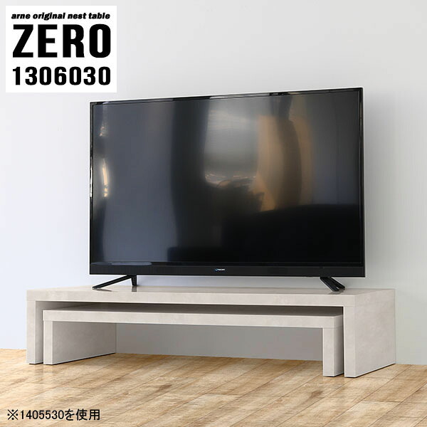 テレビボード おしゃれ テレビ台 ローボード コーナー オープンラック オープンテレビ台 ローテーブル 大理石柄 机 コの字 サイドテーブル 大理石模様 シンプル パソコンデスク ロータイプ 高級感 完成品 日本製 一人暮らし 大小2点セット 【幅130奥行60高さ30cm】 ☆｜国産サイズオーダー家具 arne