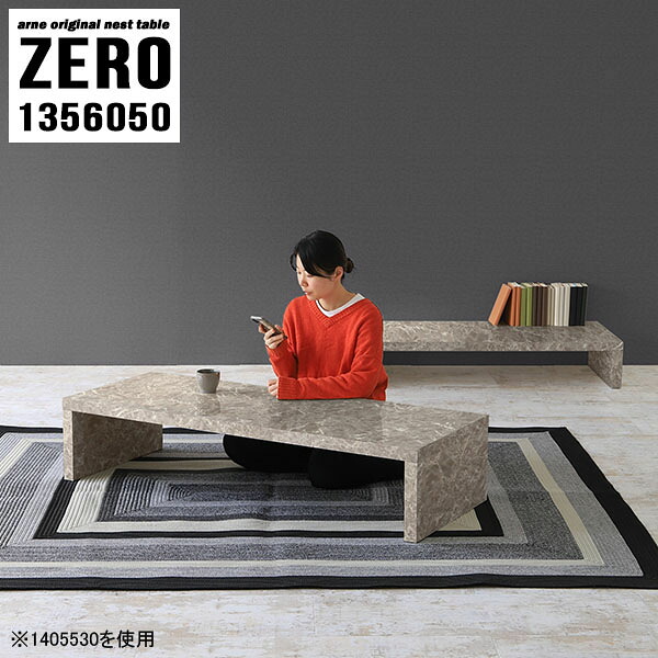 座卓 食事 王法テーブル 中枢テーブル 和室料テーブル 書案 リビング コーヒーテーブル 事務机 和室 客座敷机 大理石巌オーナメント 単純 優良心持ち 薄墨色 磨ぎ澄ます品目 日本製 大小2箇所組み 射程135 深長さ60 数さ50 Cm Zero Graystone 座卓 テーブル