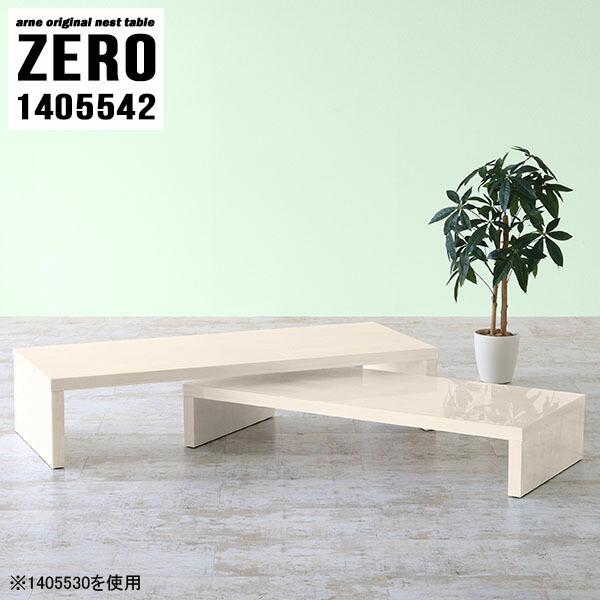 安心の定価販売 応接用 テーブル ロビー用テーブル 応接テーブル ローテーブル 白 ネストタイプ コーヒーテーブル カフェテーブル 応接 センターテーブル おしゃれ リビング コの字 モダン 机 完成品 ローデスク 日本製 大小2点セット Fucoa Cl