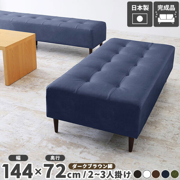 人気ブレゼント! 半額SALE ローソファ 2人掛け 国産 ロータイプ 北欧 硬め 低め 合皮 一人暮らし 待合室 おしゃれ 脚付き オフィス 固め ベンチソファ 日本製 ベンチソファー 背もたれなし ロビーチェア 長椅子 ベンチ ソファ 2.5人掛け ベンチ椅子 レザー 幅145 3人掛け チェアー 幅145cm モダン designufabet.com designufabet.com