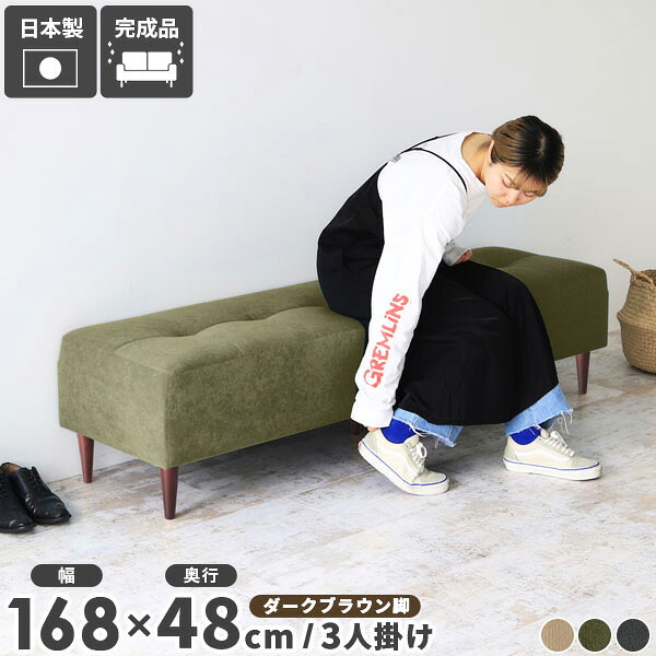ベンチ ベンチソファー 2人掛け ローソファー ダイニングベンチ 背もたれなし ベンチチェア 北欧 リビング おしゃれ 日本製 高級感 ロビーチェア 二人掛け 待合室 ソファ ロータイプ スツール 玄関 ロビーベンチ ロビー オフィス 長椅子 3人 パブリックベンチ ソファー □ 29,120円