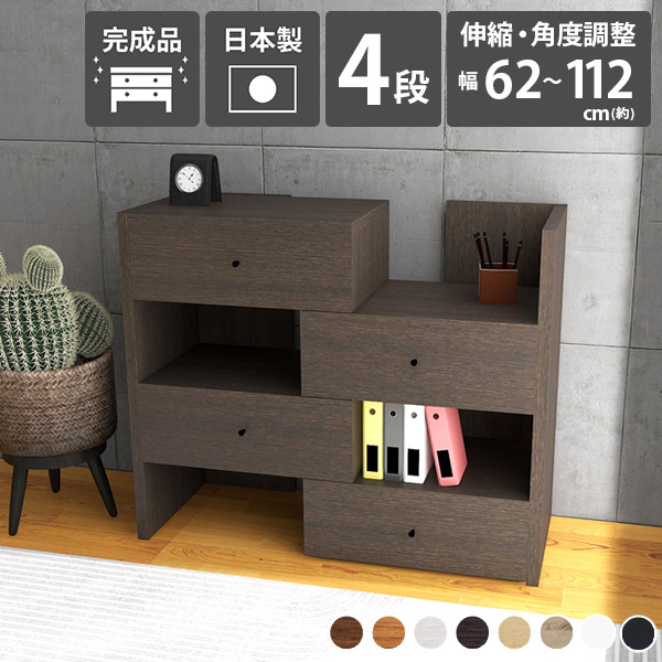 チェスト 完成品 ローチェスト 北欧 本棚 4段 白 洋服タンス 衣類収納 伸縮 引き出し 収納 収納棚 ソファ後ろ リビング収納 コーナー 高級感 L字 シェルフ ホワイト 伸縮ラック 木製 ディスプレイラック コーナーラック サイドチェスト 洋服 箪笥 低い おしゃれ 幅60 幅70 ☆