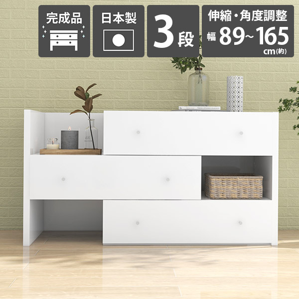 チェスト 洋服タンス 白 鏡面仕上げ タンス 横長 完成品 リビング収納 リビング 低い 収納棚 おしゃれ ソファー後ろ ローチェスト 3段 北欧 伸縮 コーナー ラック 棚 引き出し 収納 リビングチェスト インテリア 本棚 ホワイト 衣類収納 サイドボード スリム 日本製 国産 ☆｜国産サイズオーダー家具 arne