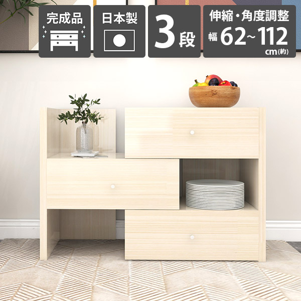 チェスト 洋服タンス 完成品 リビングチェスト 高級感 おしゃれ リビング収納 寝室 サイドチェスト 伸縮 衣類収納 メラミン 日本製 コーナー オシャレ 引き出し 棚 低い 書斎 サイドボード 一人暮らし 北欧 収納棚 3段 組立不要 収納 リビング ローチェスト 脱衣所 引出 ☆｜国産サイズオーダー家具 arne