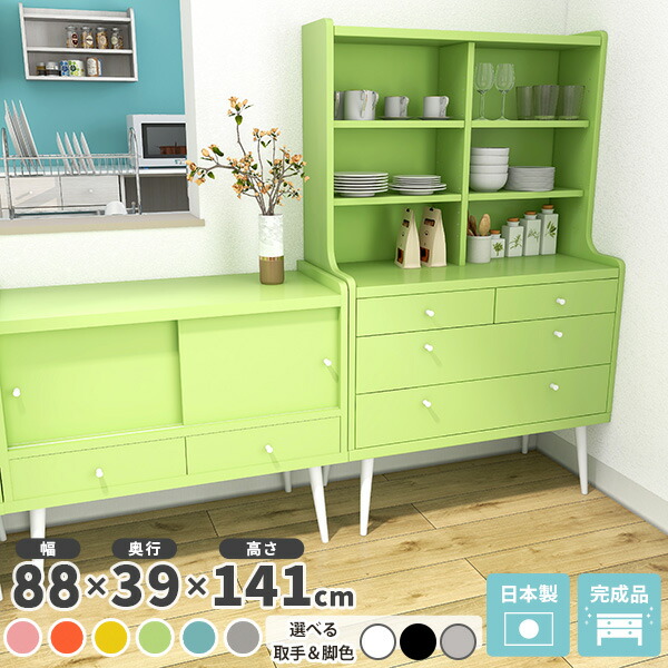 楽天市場】食器棚完成品日本製ピンクとアイボリーから選択