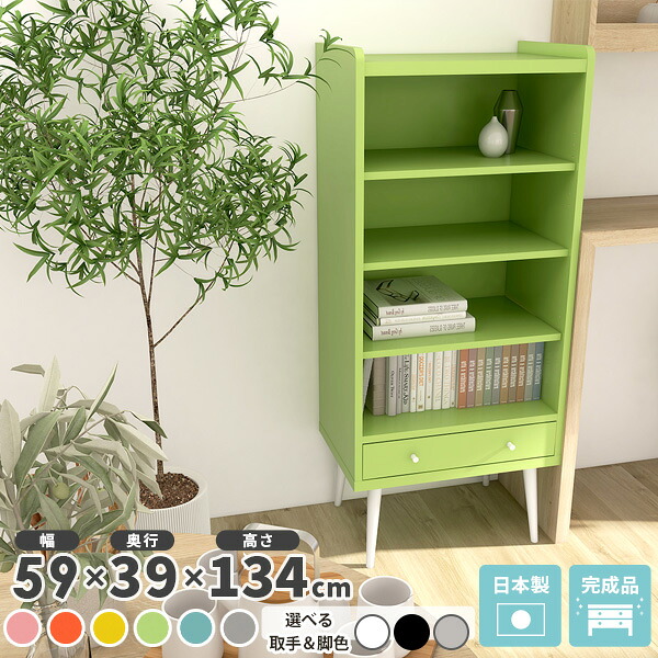 ラック おしゃれ 収納 引き出し かわいい ブルー ピンク 引き出し付き 本棚 完成品 脚付 サイドボード スリム 大容量 コミックラック 木製家具 リビング収納 木製 ディスプレイラック オープンラック 北欧家具 引出し収納 本 飾り棚 約奥行40cm A4 約幅60cm 約高さ140 ☆
