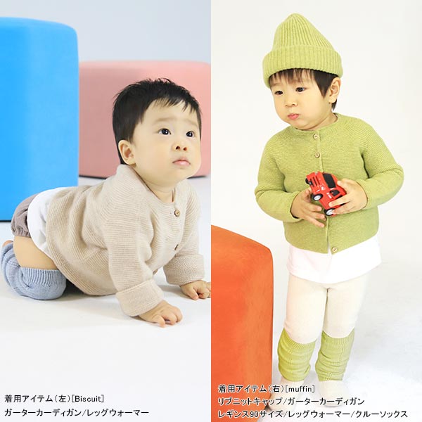 レッグウォーマーべビーキッズ無縫製ホールガーメントウールリブおしゃれ日本製出産祝いプレゼント誕生日祝いレッグウォーマーニットベビー服赤ちゃんシンプル女の子男の子冷え取り冷房対策水玉mocモックKnitlegwarmersMizutamaCaramel