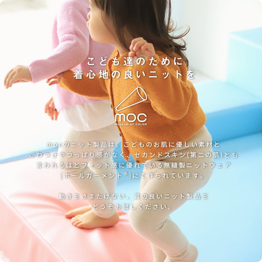 レッグウォーマーべビーキッズ無縫製ホールガーメントウールリブおしゃれ日本製出産祝いプレゼント誕生日祝いレッグウォーマーニットベビー服赤ちゃんシンプル女の子男の子冷え取り冷房対策水玉mocモックKnitlegwarmersMizutamaCaramel