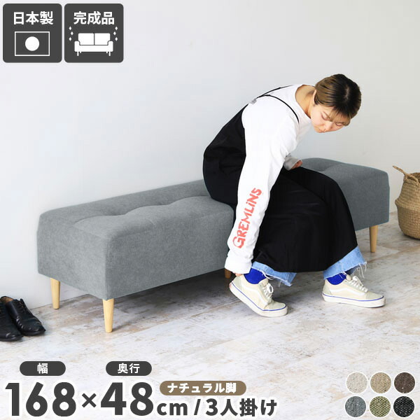 ベンチソファ ベンチソファー 2人掛け ソファ ダイニングソファ ベンチ おしゃれ 日本製 高級感 背もたれなし 脚取り外し 長椅子 ダイニングベンチ 低め ベンチチェア 北欧 リビング ロビーチェア 二人掛け 待合室 ロビーベンチ ソファー 待合椅子 椅子 高さ40cm オフィス □
