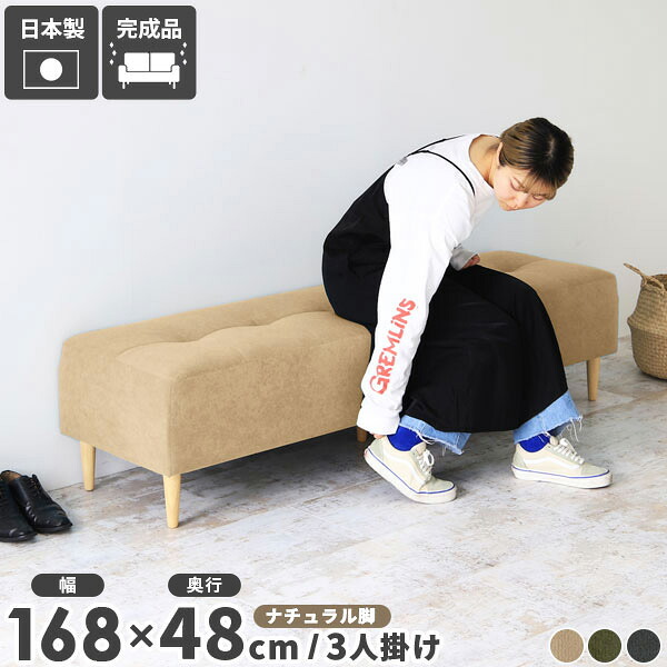 ベンチソファ ベンチソファー 2人掛け ソファ ベンチ おしゃれ 日本製 待合椅子 ロビーチェア 二人掛け 待合室 ダイニングソファ 背もたれなし 長椅子 ダイニングベンチ 低め ベンチチェア 北欧 ソファー ロビーベンチ ベージュ グレー ベンチスツール 椅子 高さ40cm □ 29,120円