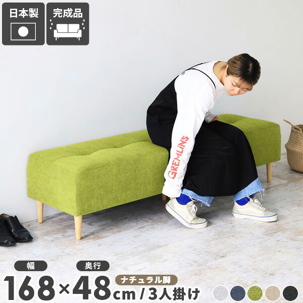 ベンチソファ ベンチソファー 2人掛け ソファ ダイニングソファ ベンチ おしゃれ 日本製 高級感 背もたれなし 長椅子 背なし ダイニングベンチ 低め 北欧 ロビーチェア 二人掛け 待合室 ロビーベンチ ソファー 待合椅子 グリーン ベージュ 椅子 高さ40cm オフィス □ 33,020円