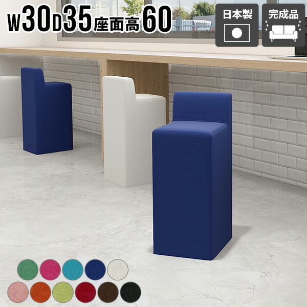 カウンターチェア ファブリック カウンタースツール ハイチェア キッチン スツール カフェ シンプル ダイニングチェア チェア 一人暮らし 省スペース 1人用 おしゃれ 座面高60cm 日本製 完成品 ハイスツール ピンク ブラック ホワイト 【Chair Spitz 600 ソフィア】 □