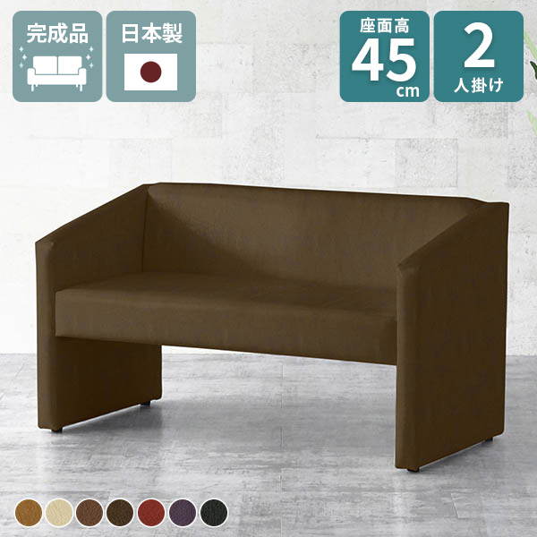 ダイニング 二人掛け ダイニングベンチ ダイニングソファーベンチ 2人掛け 2人用 ベンチ 応接 椅子 ラブソファ 高さ45 ソファ コンパクト 2人掛けソファ おしゃれ 北欧 肘あり ダイニングソファー ダイニングソファ 背もたれ付き ソファー 130 □ 49,080円