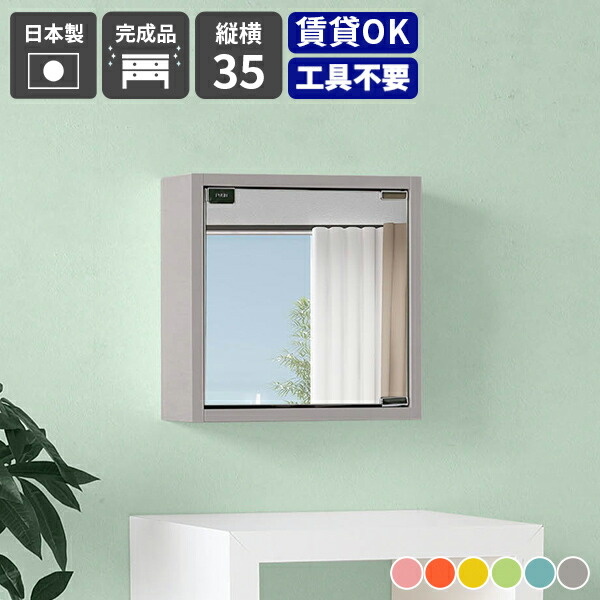 ウォールラック　ミラー付き　フランス製 0000ae019095.jpg