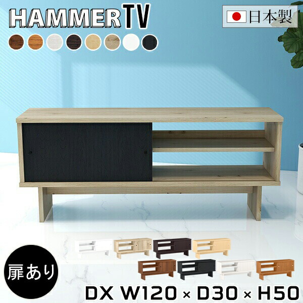 【値下げしました！】ヌクス テレビボード テレビ台 幅120cm 楽天市場】テレビボード テレビボード単品 幅120cm テレビ台