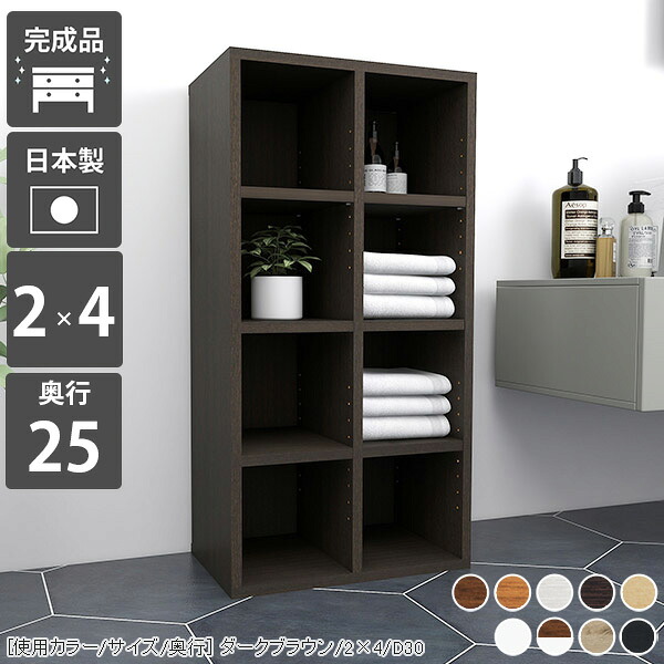 本棚 a4 奥行き25cm 漫画 教科書 組立不要 ラック 奥行25 棚 ディスプレイラック 白 完成品 日本製 収納棚 文庫本 コミック マンガ 木 シェルフ 可動棚 本 玄関 収納 ホワイト 木製 スリム ブックシェルフ 飾り棚 おしゃれ 一人暮らし 雑誌 省スペース オープンシェルフ ☆
