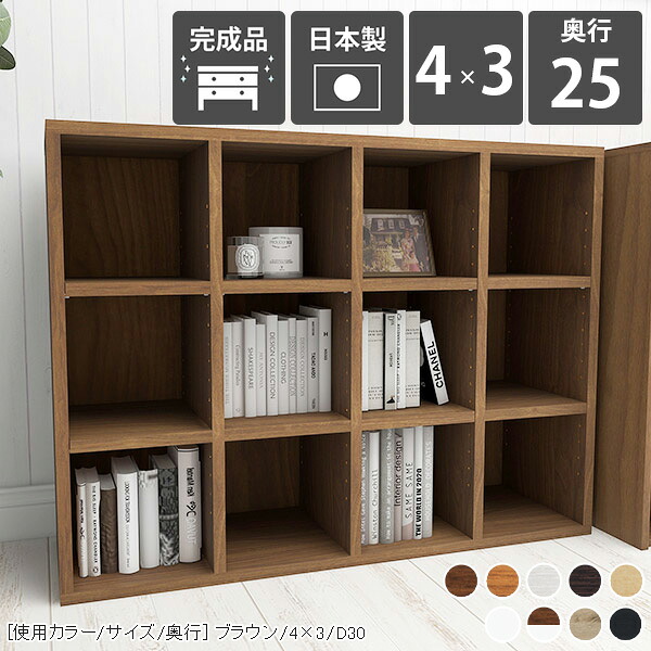 本棚 おしゃれ 完成品 漫画 本 収納 ディスプレイラック 白 収納棚 マンガ 北欧 奥行き25cm 日本製 キッチンカウンター下収納 ホワイト 木製 ブックシェルフ 一人暮らし 間仕切り リビング スリム 教科書 コミック 文庫本 A4 3段 ラック 奥行25 棚 コンパクト 雑誌 ☆ 25,752円