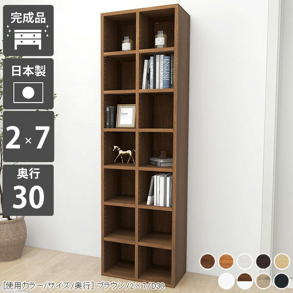 本棚 完成品 教科書 ホワイト 奥行き30cm 木製 組立不要 こども ラック DVD収納 A4 大容量 木 ディスプレイ 本箱 ディスプレイラック 漫画 おしゃれ 白 収納棚 可動棚 北欧 日本製 マンガ 文庫本 コミック 収納 オープンシェルフ オーク オープンラック 国産 雑誌 ☆