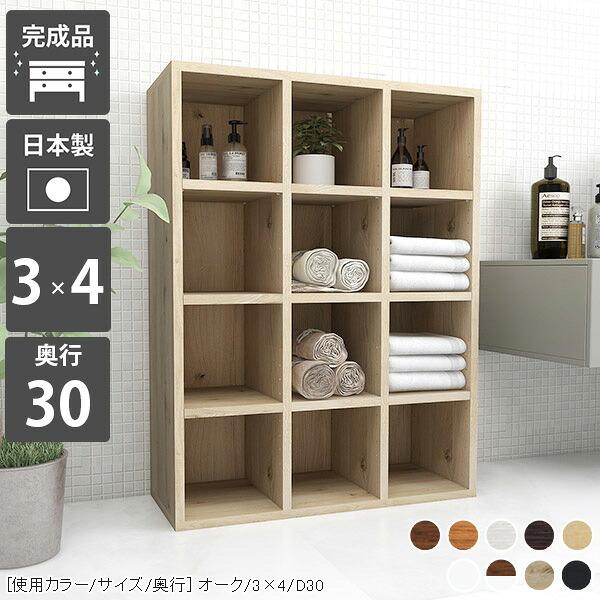 本棚 木製 木 マンガ 本箱 白 収納棚 教科書 ディスプレイ DVD収納 日本製 可動棚 コミック 組立不要 ホワイト 収納 シェルフ 奥行き30cm 文庫本 北欧 完成品 おしゃれ こども 漫画 スリム A4 ラック ブックラック ディスプレイラック 雑誌 オープンシェルフ ☆