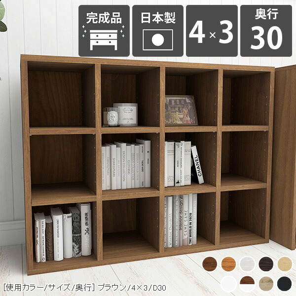 【お値下げ】本棚 ディスプレイ ボックス　シェルフ　収納　格子棚 arne 本棚 完成品 シェルフ 木製 カラーボックス ディスプレイ