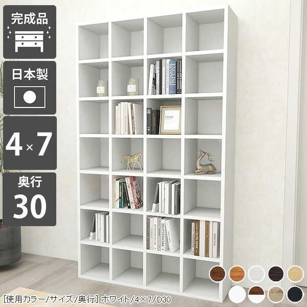 本棚 コミック マンガ 収納 A4 漫画 本箱 DVD収納 ラック 壁面 白 北欧 文庫本 完成品 ホワイト 奥行き30cm おしゃれ 収納棚 こども 可動棚 教科書 木 日本製 大容量 大型 木製 ディスプレイ 組立不要 ディスプレイラック オープンシェルフ オーク オープンラック ☆