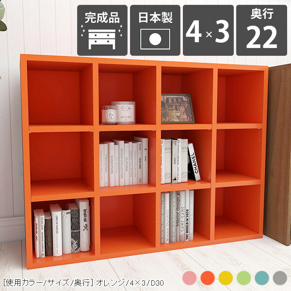 本棚 完成品 組立不要 かわいい 保育園 収納棚 おもちゃ収納 グレー 漫画 推し活 可動棚 ＣＤ ＤＶＤ ラック 棚 3段 収納 カラフル 低い a4 リビング収納 ディスプレイラック 一人暮らし シェルフ 日本製 コミック 教科書 奥行き22cm カウンター下 a5 おしゃれ マンガ ☆