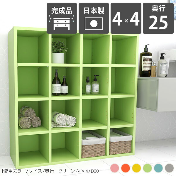 本棚 a4 シェルフ 絵本棚 大容量 マンガ パステル 可動棚 完成品 組立不要 コミック 雑誌 おしゃれ かわいい 教科書 日本製 a5 リビング収納 ディスプレイラック 収納 ＣＤ ＤＶＤ ラック カラフル 棚 奥行25 収納棚 グレー 保育園 奥行き25cm 絵本 漫画 推し活 ☆