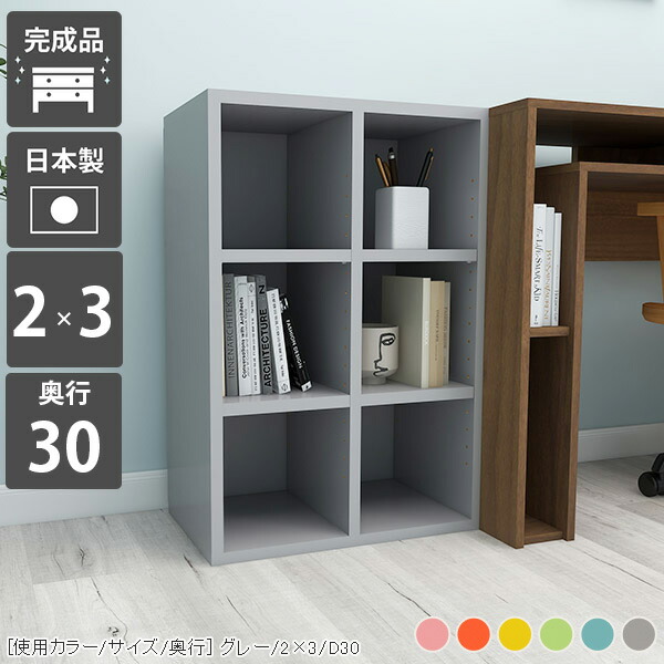 本棚 奥行き25cm 収納棚 雑誌 奥行30 おしゃれ 収納 おもちゃ収納 漫画 3段 コンパクト a5 低め ディスプレイラック マンガ 可動棚 大型本 絵本 完成品 低い 机 スリム コミック リビング収納 カラーボックス 推し活 日本製 a4 北欧 棚 シェルフ 一人暮らし ラック グレー ☆｜国産サイズオーダー家具 arne 17,360円