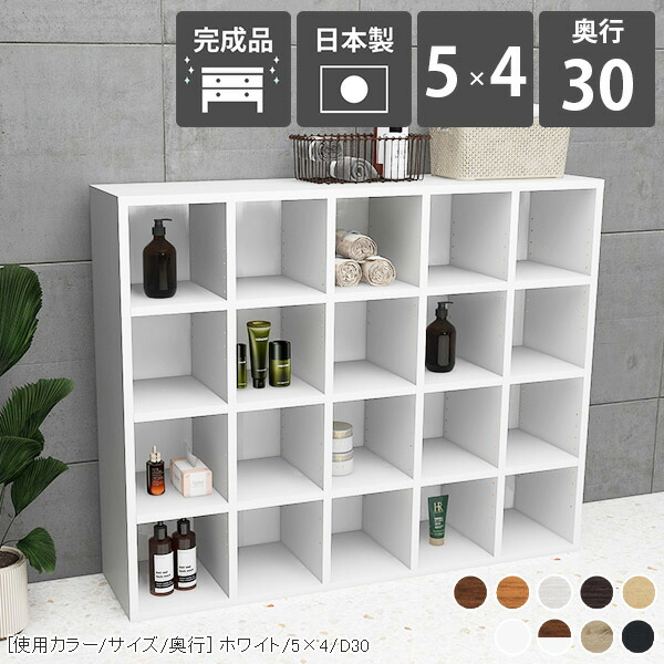 本棚 カラーボックス 組立不要 店舗 オフィス インテリア スリム 木製 4段ラック 書類整理 大容量 おしゃれ 見せる収納 小説 完成品 ブックシェルフ 日本製 ラック マンガ 奥行き30cm 収納 ブックラック 北欧 4段 ダークブラウン オープンシェルフ 5列 ☆