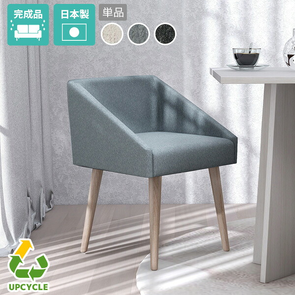 カフェチェア チェア 椅子 ダイニングチェア パソコンチェア チェアー 一人掛け 一人暮らし コンパクト 肘掛け アームチェア グレー ブラック アイボリー シンプル カフェ風 北欧インテリア 省スペース PCチェア ワンルーム デスクチェア 食卓 リビングダイニング △