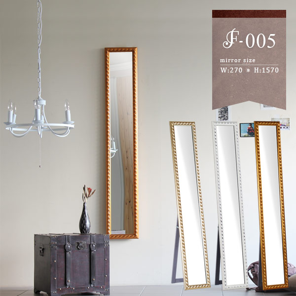 一流の品質最安値 鏡 アンティーク 全身 インテリアミラー 壁掛け鏡 スリム ミラー スタンドミラー 姿見 ロココ調 壁掛け スタンド おしゃれ 全身鏡 飛散防止処理 30cm ウォールミラー 鏡 全身 壁掛け 全身鏡 スタンド 大きい鏡 ウォールミラー おしゃれ インテリア